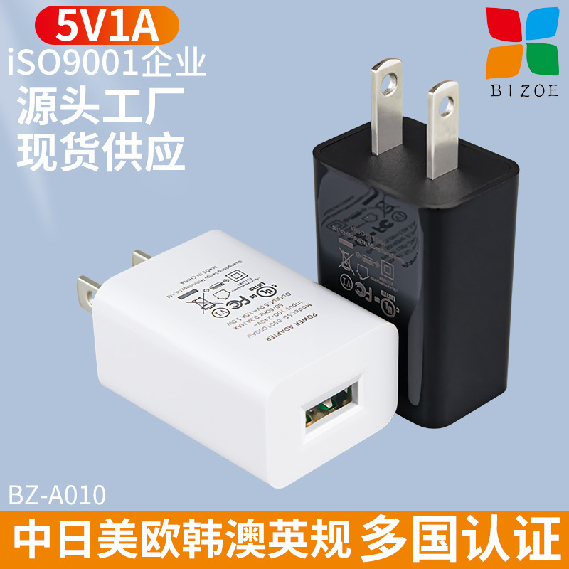 Cross-border new 5V1A US gauge adapter UL certification FCC certification machine preferred 5W mini USB charger