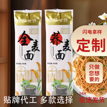 正宗荞麦挂面代发定制贴牌面条方便粗粮杂粮代加工厂包邮批发量大