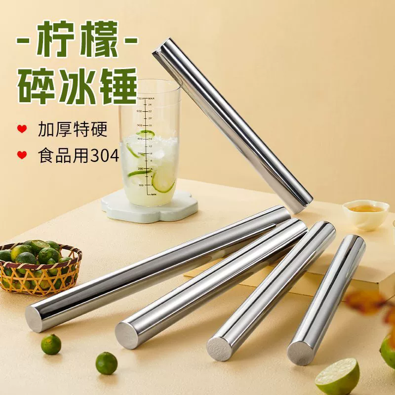 Чашка-шейкер для дробилки льда из нержавеющей стали 304, ручной работы, лимонный чай, полный набор производственных инструментов, коммерческий лимонный молоток, палочка для сока