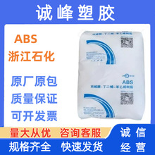 ABS �㽭ʯ��ZA0211 �߹���߸��Ը߳��ע�ܼ�ABS�ҵ���ӵ���