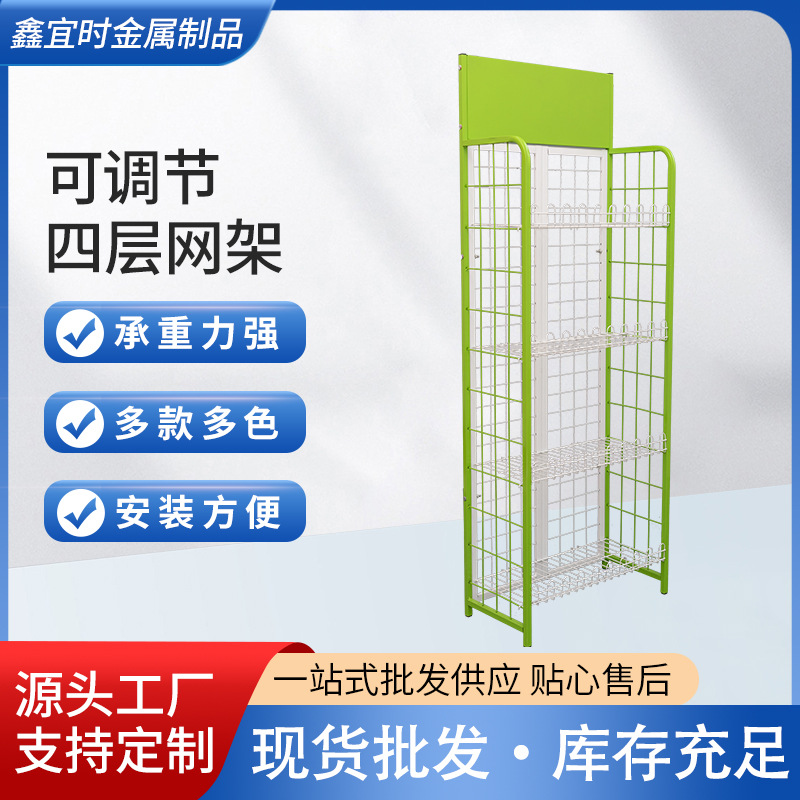 金属网格架置物架超市货架零食饮料百货展示架高度可调展架商用