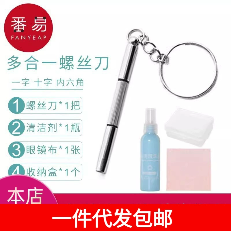 Screwdriver, glasses, watch, P58