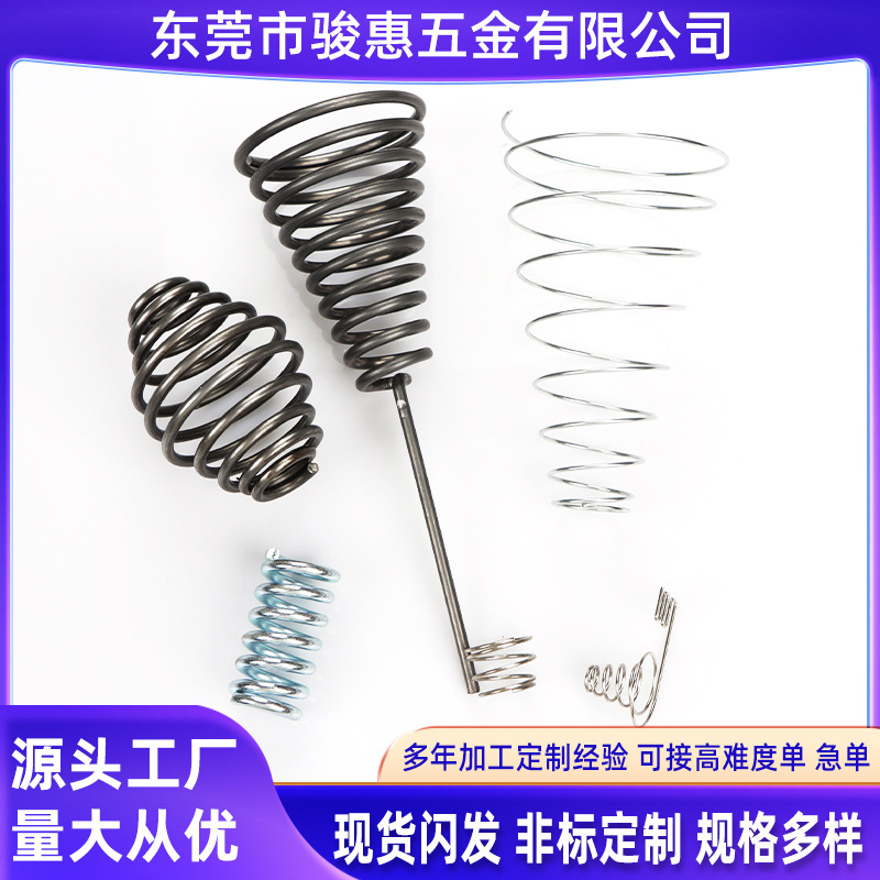 304不锈钢弹簧厂家玩具电器模具异型压簧复位压力压缩小弹簧
