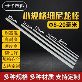 其他塑料棒;PA6;PP塑料板