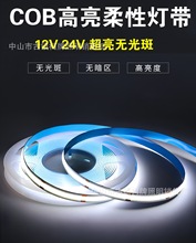 COB�􎧵͉����Ο�Ƕ��ʽ������ճ24V�͏d���ҕ�����픟o�����l��