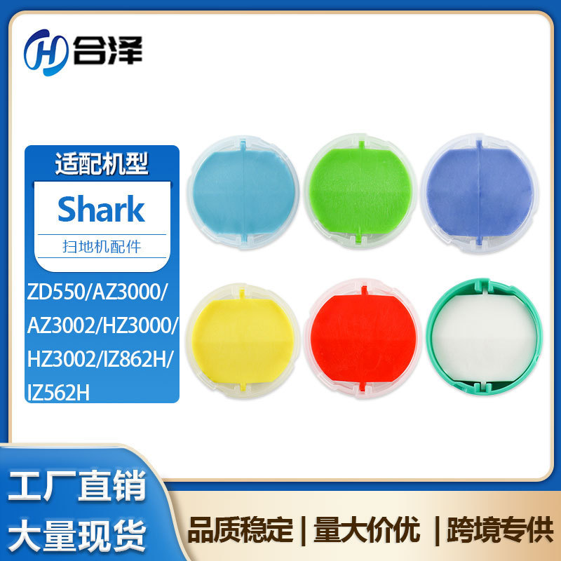 Suitable for Shark Floor Scrubber Vacuum Cleaner Aromatherapy Zd550/Az3000/Az3002/Hz3002/Iz862H