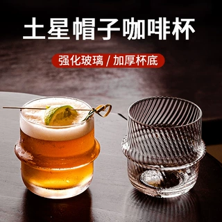 玻璃咖啡杯草帽INS风水杯土星水晶威士忌酒杯锤纹创意高颜值杯子
