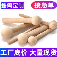 無垢材マッチ棒穴あきボードアクセサリー 木製棒 木製フック 木製スティック マッチ棒 マッチ頭 丸球 木