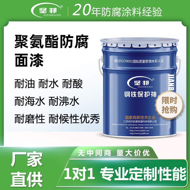 厂家直销 聚氨酯防腐面漆 钢结构防腐漆 水泥防腐漆 电厂防腐坚帮