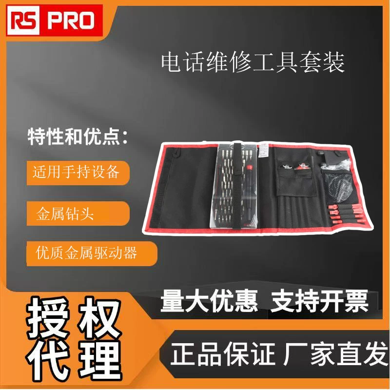 RS PRO 124-9873 Telephone Repair Tool Kit, 88-piece boxed repair tools