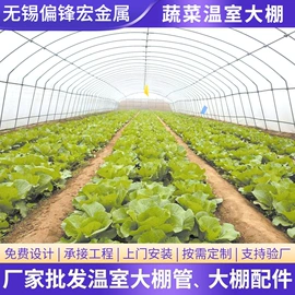 温室、大棚;镀锌管;方管