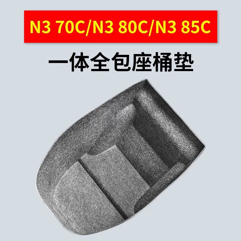 Suitable for No.9 M5 Seat Bucket Lining, Special No.9 Electric Vehicle Seat Bucket Pad to Protect M/N70/N3 Electric Vehicle Accessories