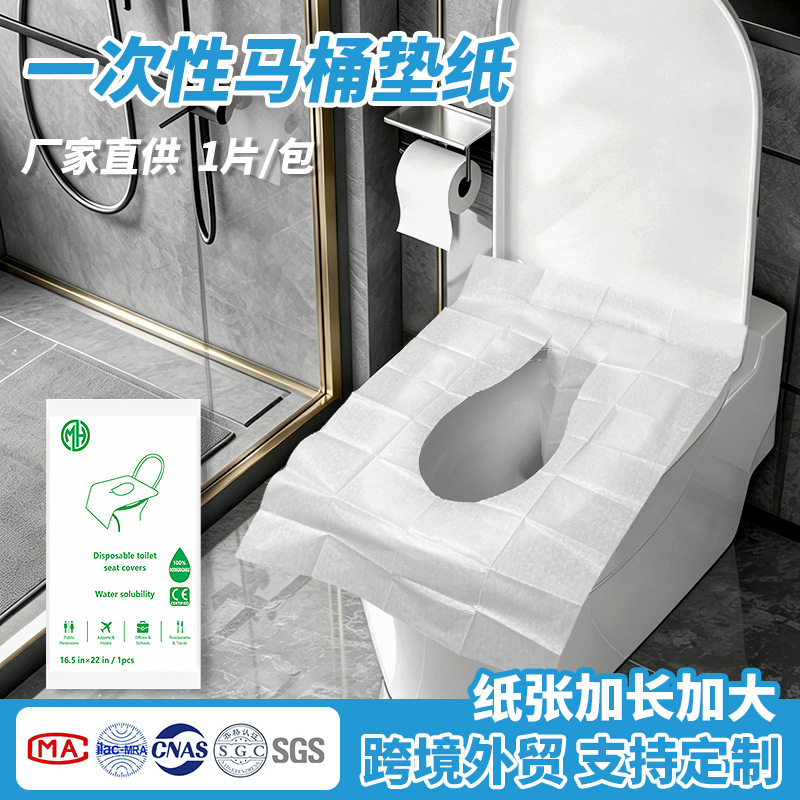 Cross-Border Supply of Disposable Toilet Seat Covers, Water-Soluble, Large Size, Full Coverage, Portable Toilet Seat Paper, Individually Packaged