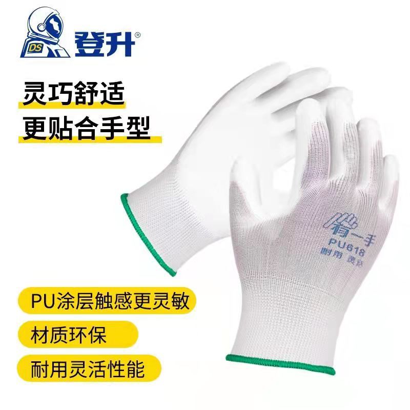 Dengsheng blanco nylon pu618 guantes de Palma recubierta fina mano de obra y protección laboral cómodo sitio de trabajo con pegamento elástico