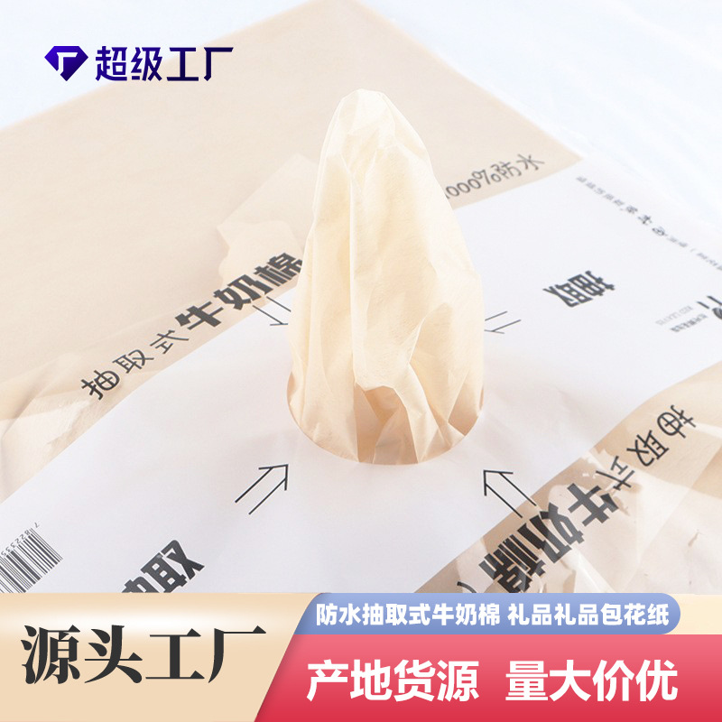 花束包装材料牛奶棉内村包装纸抽取式棉纸花艺包花纸雪梨纸批发