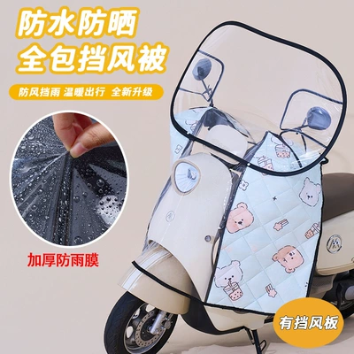 Spring and Summer Windproof Rain | Motorcycle front windshield - black-upper-windshield-light-green-full-pvc-coverage-thickened-windshield