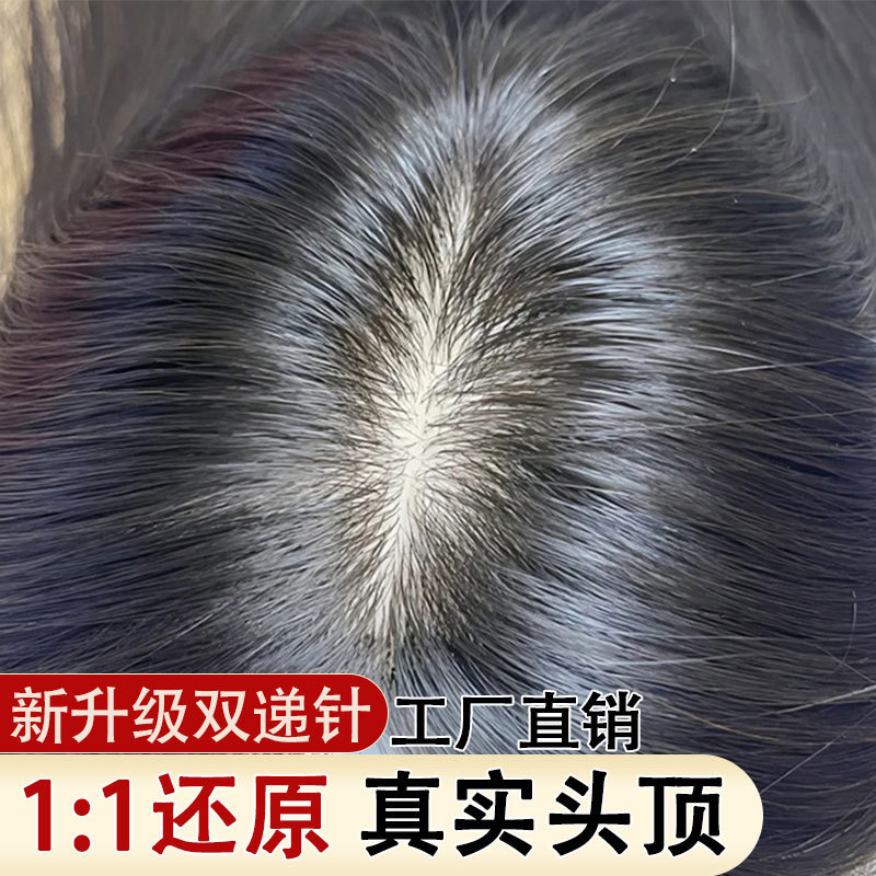 Bangs Wig Piece with Full Needle Delivery on Top to Cover White Hair and Increase Hair, Realistic and Traceless Real Hair Hand-Woven Hair Replacement Block Manufacturer Wholesale