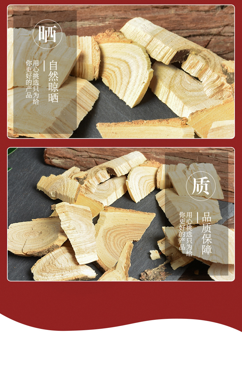 Ci Wu Jia Root Slices (Eleutherococcus senticosus) — Dried Siberian Ginseng Root, 500g quality and texture