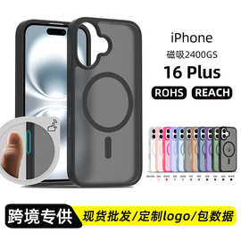 亚马逊适用跨境 iPhone16Plus 保护套 磨砂二合一磁吸苹果手机壳