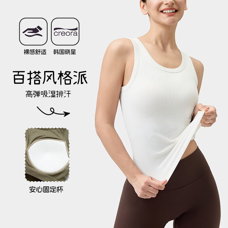 Basic Sports Vest Women's All-In-One Sports Bra Running Training Outer Wear Sleeveless Fitness Top Yoga Wear for Women