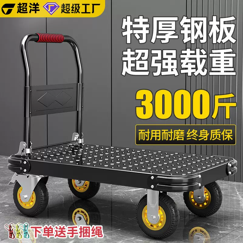 手推车拉货小推车平板车静音可折叠拉车快递搬运车加厚钢板拖车