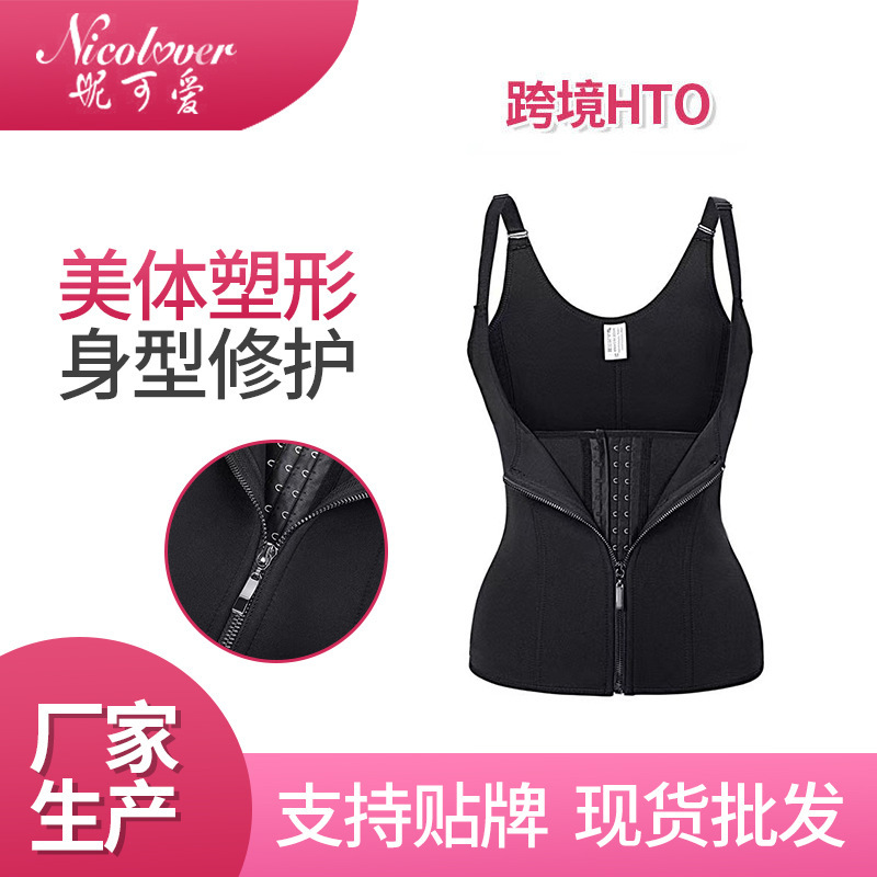 Cross-border Neoprene Tight Belly Belt Zipper-breasted Vest Shaper Sports Sweaty Cloak