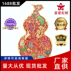オリジナル中国風ひょうたんシリーズ金属製冷蔵庫用マグネット観光名所国民的トレンド文化創造記念品周辺お土産
