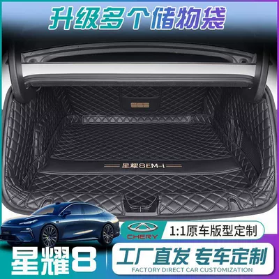 Trunk Mat, Xingyao 8 Trunk Mat Fully
