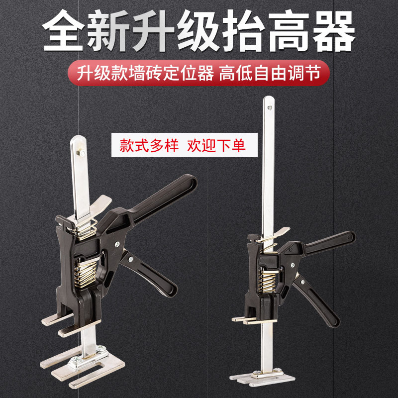 瓷砖高度调节器升高器顶高器橱柜防盗门千斤顶墙砖抬高器手动工具