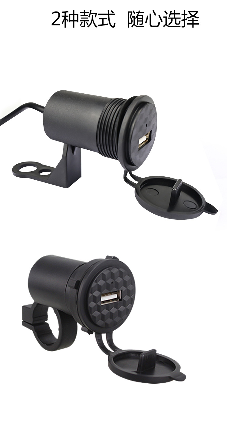 Motorcycle Electric Vehicle USB Phone Charger Modified Waterproof Car Charger