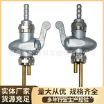 燃油阀开关水龙头油开关适用 BMW R25/3 R26 R27 R50/5-R75 热销