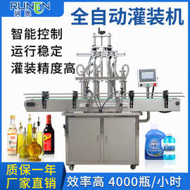 全自动洗衣液灌装机生产线玻璃水防冻液白酒食用油香水液体灌装机