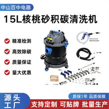 坤泰汽车积碳清洗机15L核桃砂清洗机 发动机进气门积碳清洗设备