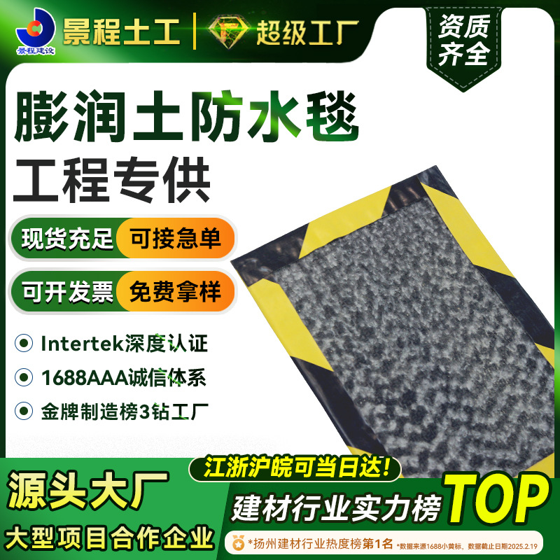 防渗钠基膨润土防水毯人工景观湖防渗垃圾填埋场用GCL膨润土防水