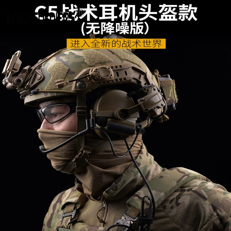 Настоящий Тактический шлем CS с коммуникационной гарнитурой подходит для наружного многоцелевого оборудования, реквизита для кино и телевидения без шумоподавления
