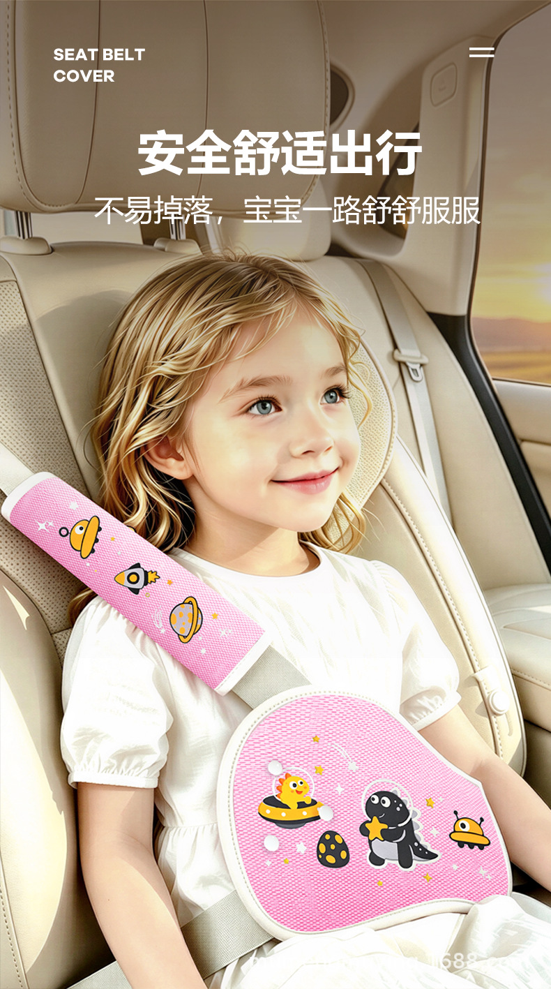 Children's car seatbelt limiter, anti-strangling neck protector, shoulder and belly protector, adjustable fastener, cross-border set, baby cartoon