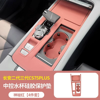 Changan Second and Third Generation Anti-slip mat - second-and-third-generation-cs75plus-central-control-water-coaster-mysterious-red