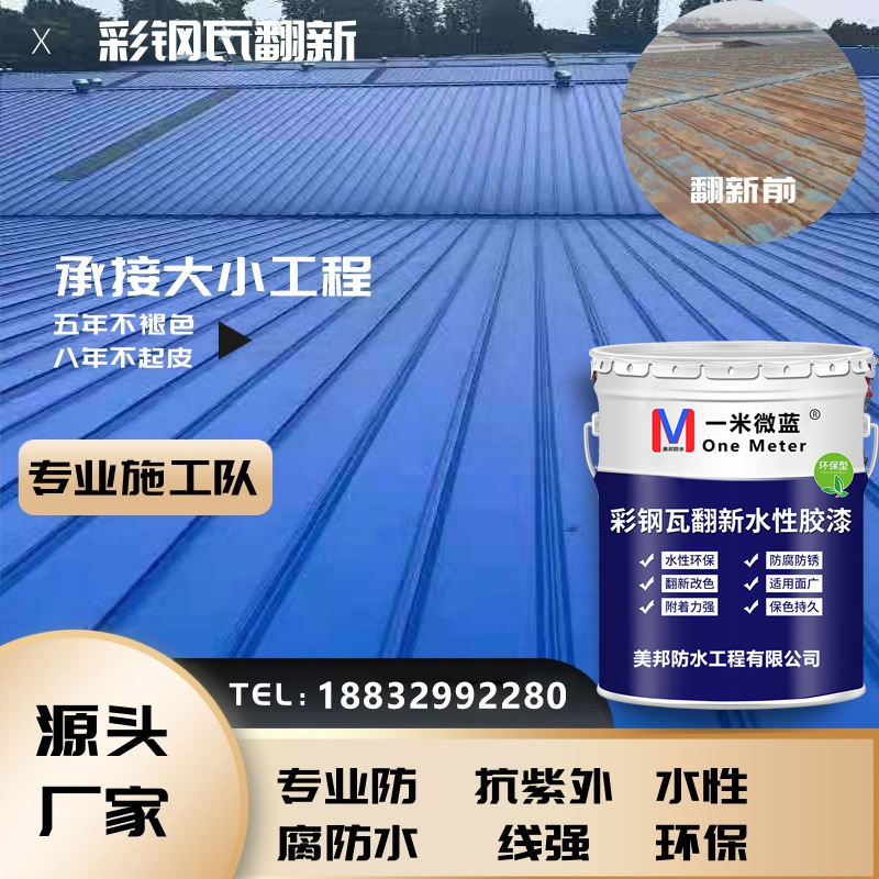 美邦防锈漆铁锈红金属油漆防腐防水黑漆桶装白色彩钢瓦翻新专用漆