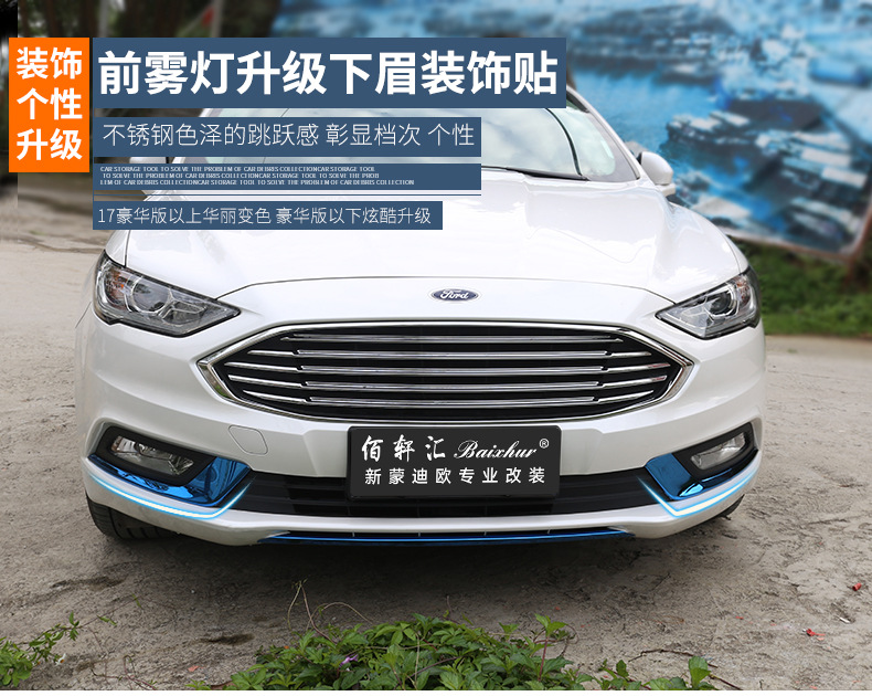 17 New Mondeo Fog Lamp Decorative Frame