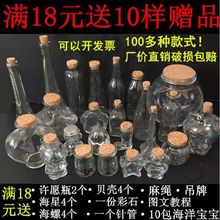 ���㲣��ƿ����С�S�ƿ�b���Ǽ��Ĺ޾���diy���Ϻ���Ư����ƿ