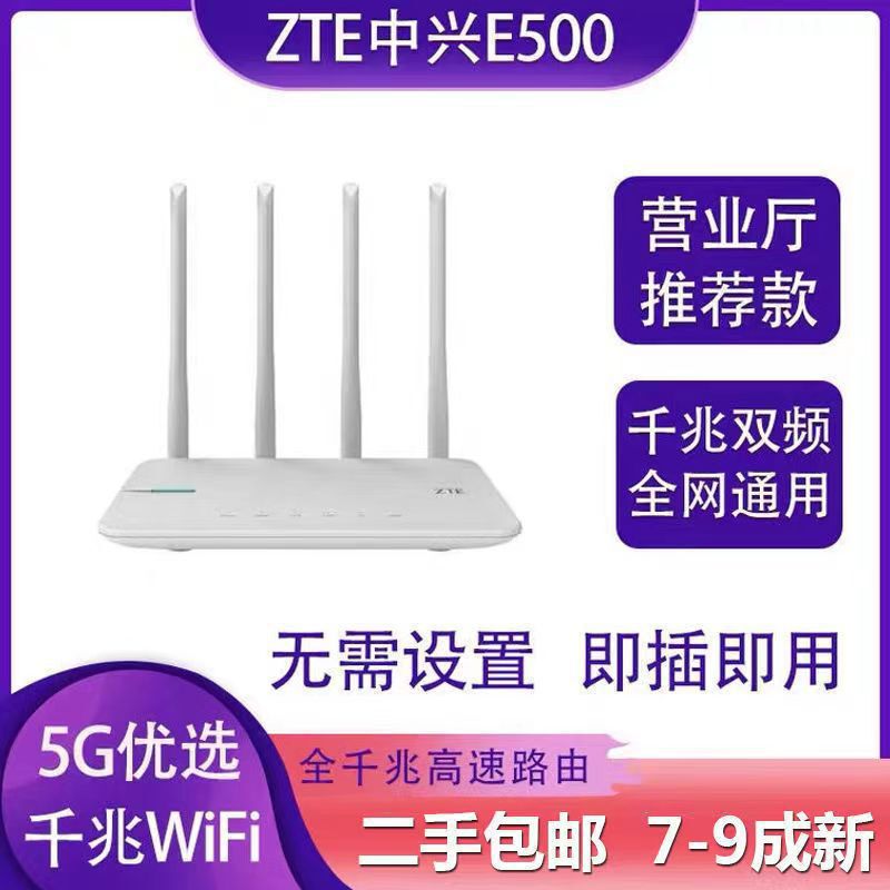 二手TP-WDR6500千兆大功率超强穿墙王家用无线智能双频wifi路由器|undefined