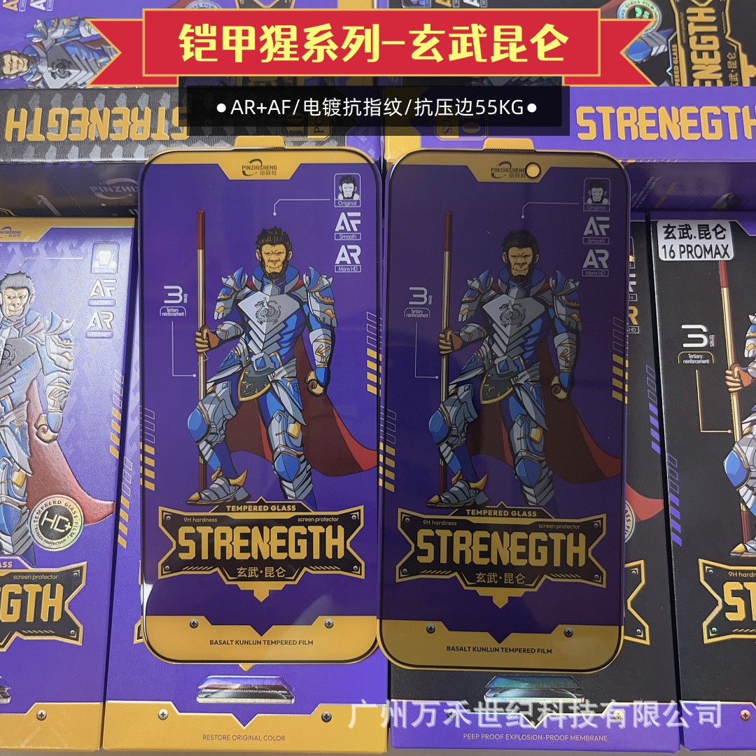 Armor Rhino Ar/Af Xuanwu Kunlun Electroplated Full-Screen Hd/Privacy Anti-Pore Dustproof Tempered Film for Apple 17