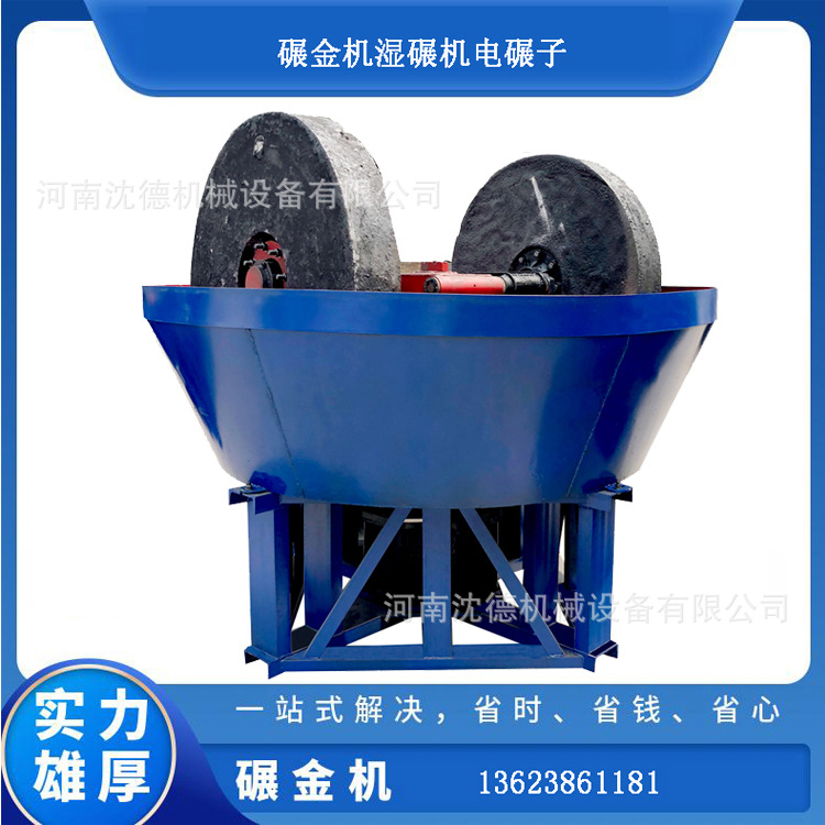 现货批发金矿三轮式碾金机 混沙混料碾金机 小型混汞碾子选金设备