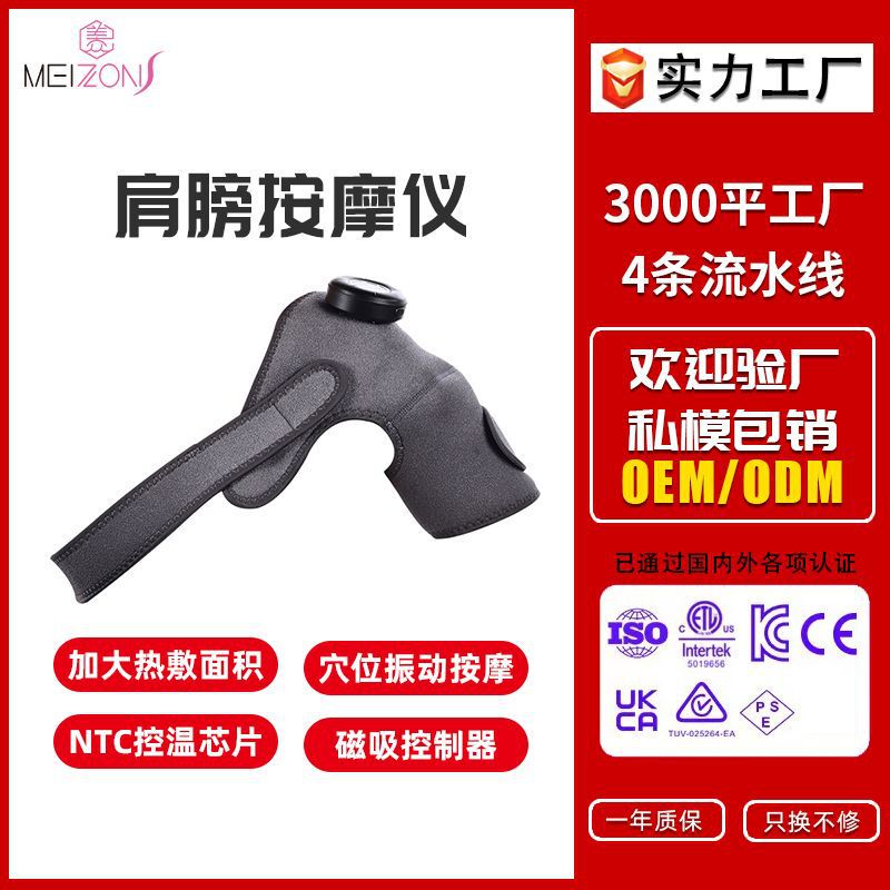 Rechargeable Shoulder and Elbow Massager with Heating, Vibration, Magnetic Therapy, and Smart Temperature Control
