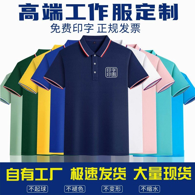 Рабочая одежда на заказ рубашка поло с отворотом футболка с короткими рукавами корпоративная рекламная рубашка команда печать логотипа быстрая сушка летняя одежда