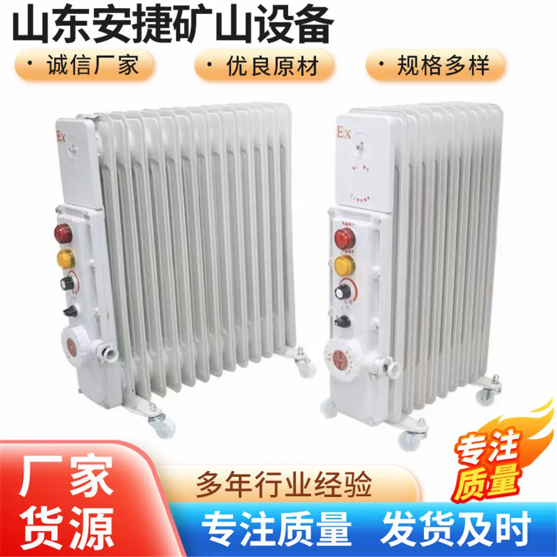 包邮/防爆电暖器9片1500W 11片2000W 13片取暖器220V防爆电热油汀