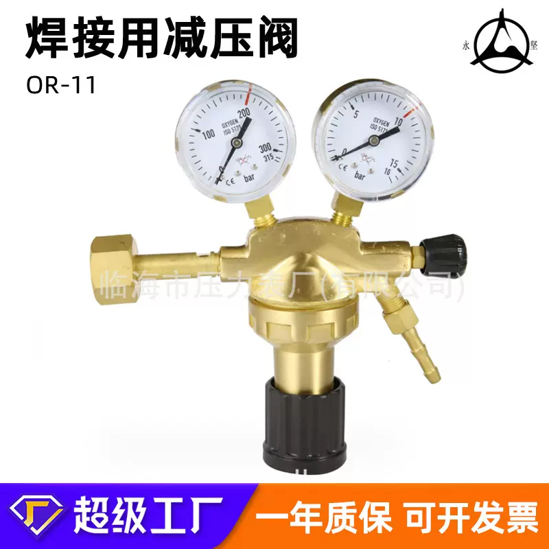 直供批发焊接切割氧气表乙炔丙烷减压器防震氧气氩气减压阀