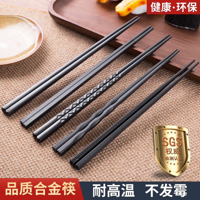 Palillos de comida rápida negra palillos de desinfección resistentes a altas temperaturas Palillos de aleación restaurante Hotel palillos comerciales especiales