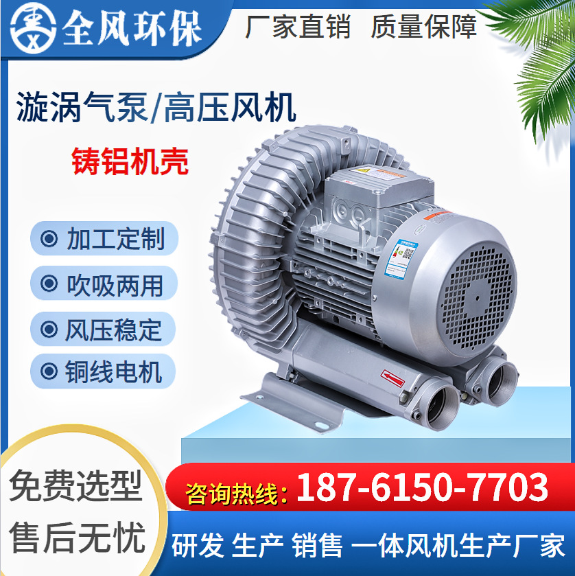 RB-73D-3 3KW生物燃烧锅炉助燃风机旋涡高压鼓风机大流量漩涡气泵