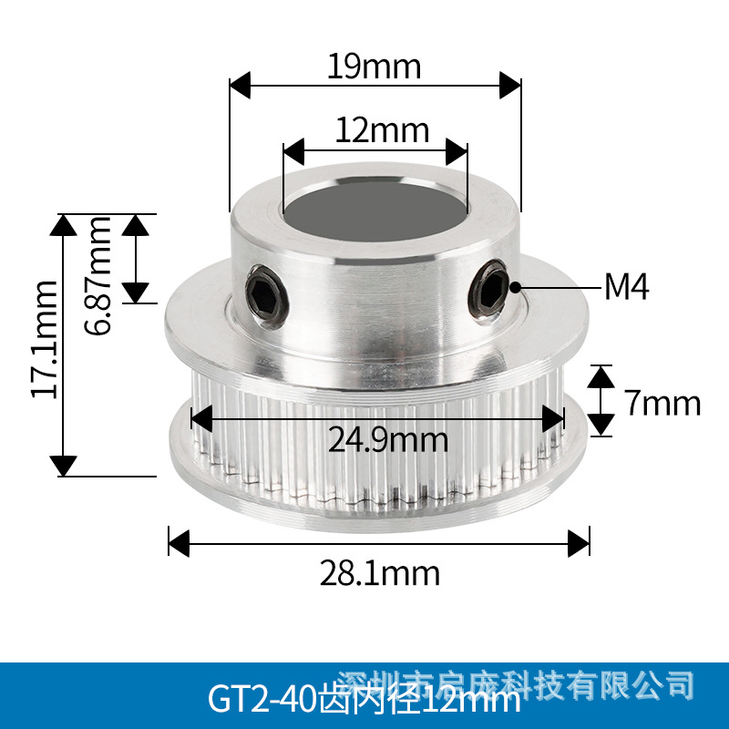 40 teeth inner hole 12mm (bandwidth 6mm)